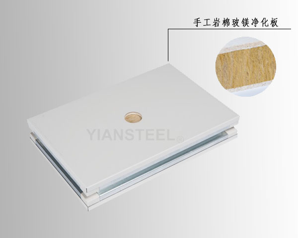 玻鎂巖棉手工凈化板