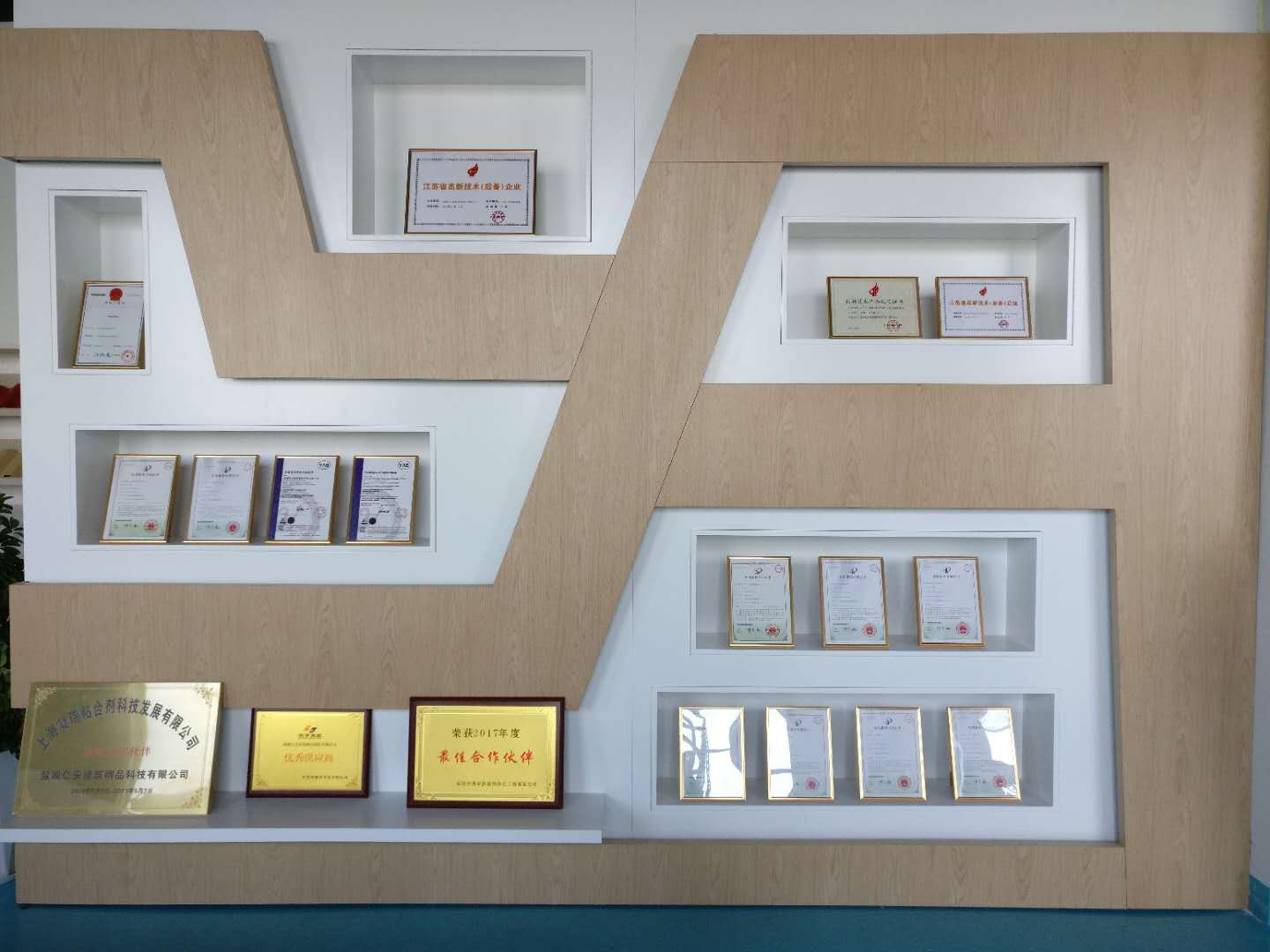 億安展廳