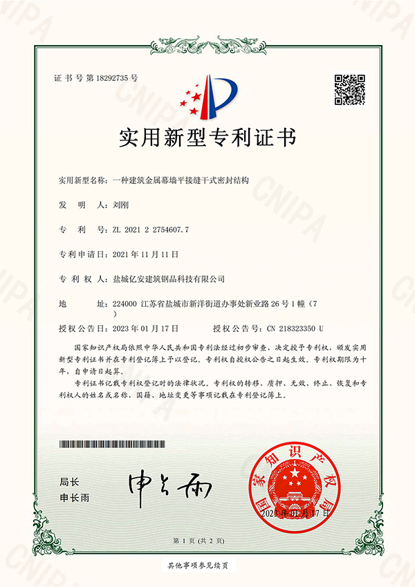 專利證書8