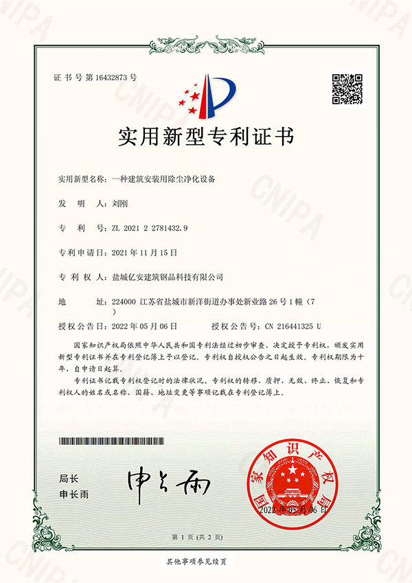 專利證書10
