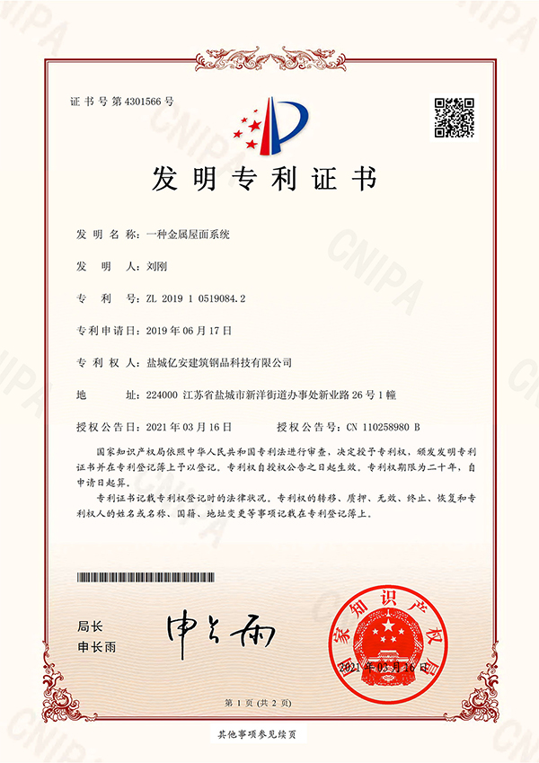 專利證書11